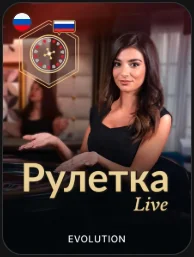 Рулетка Live